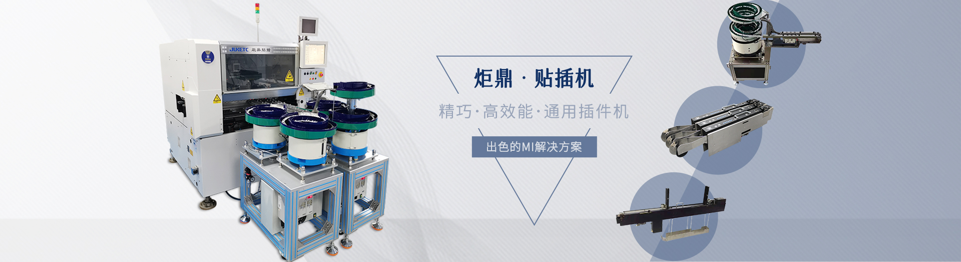 插件機(jī)